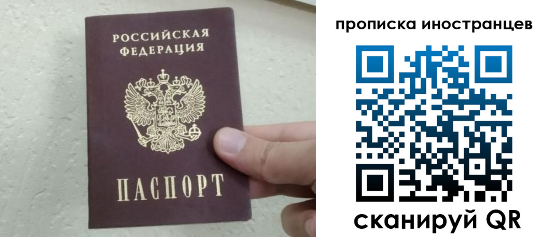 прописка для кредита в Балашове