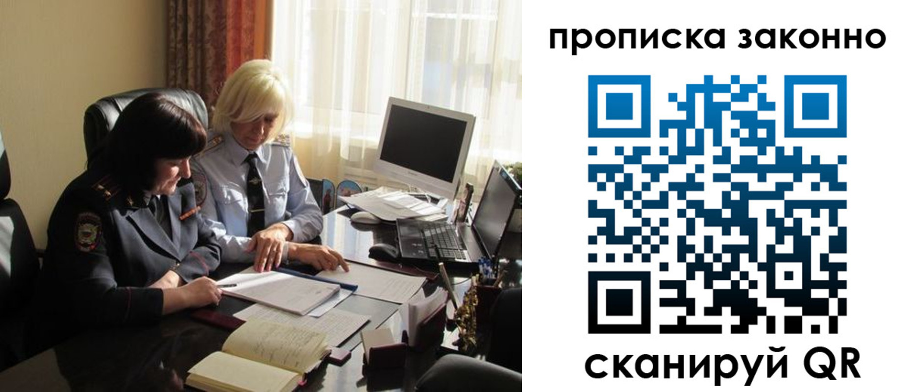временная прописка в Балашове