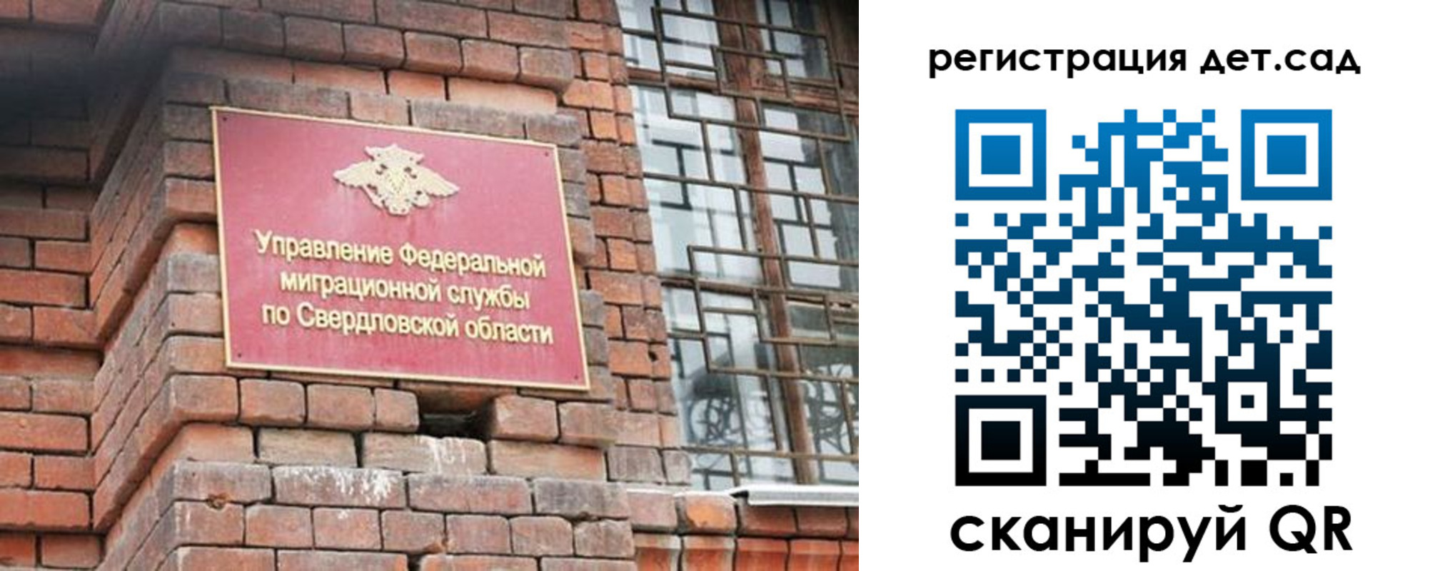 прописка для школы в Балашове