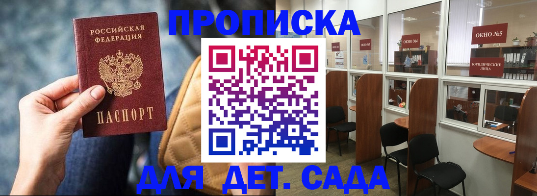 миграционный учет в Балашове