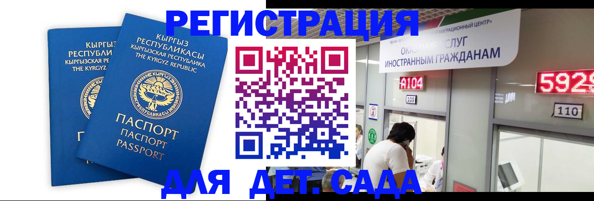 прописка регистрация в Балашове
