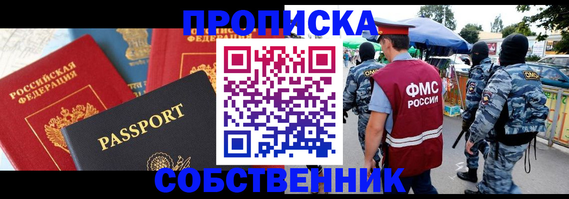 найти адрес прописки в Балашове