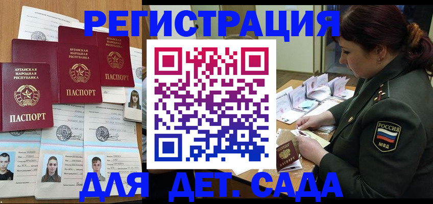 временная регистрация купить в Балашове