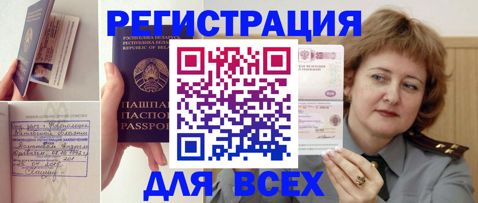 временная регистрация надежно в Балашове
