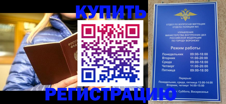 прописка иностранных граждан в Балашове