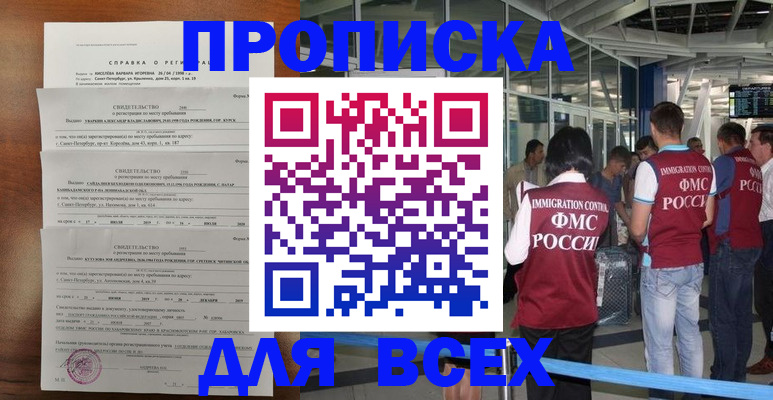 временная регистрация госуслуги в Балашове