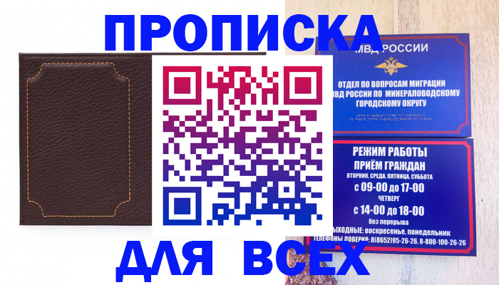 регистрация в Балашове