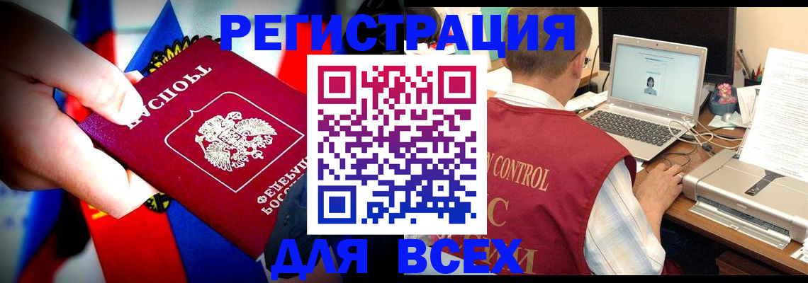 временная регистрация поиск в Балашове